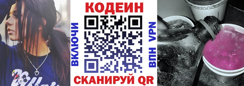 где купить наркоту  Лакинск  Codein Purple Drank 