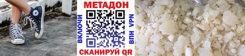 МЕТАДОН methadone  kraken как войти  Лакинск 