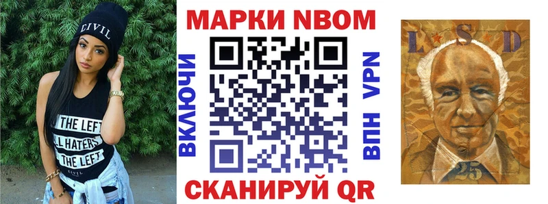 Марки NBOMe 1,5мг  даркнет как зайти  Лакинск 
